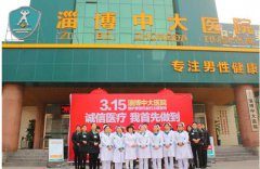 �Ͳ��д�ҽԺ���С���