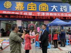 健康知识进社区 助力