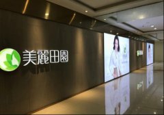 揭秘美丽田园集团全球