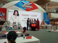 美丽田园·大美常德: