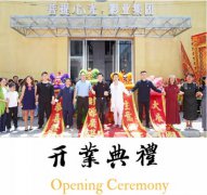 菩提心光影业集团开业