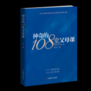 �������108�ø�ĸ��