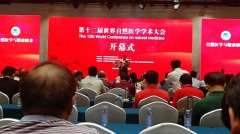 世界级专家云集自然医