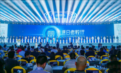 2020西普会|关键时刻