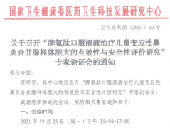 脾氨肽口服溶液有效性